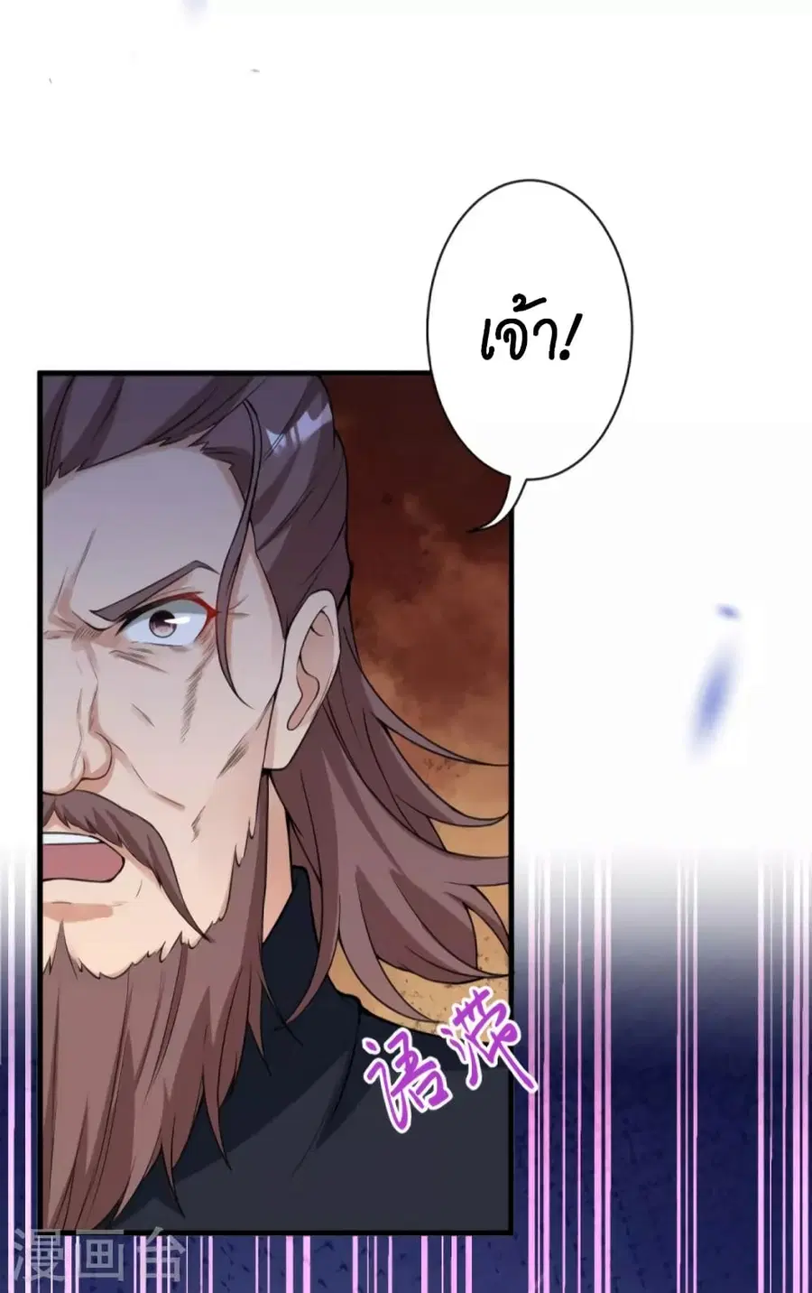 Against the Gods ตอนที่ 450 หน้า 20