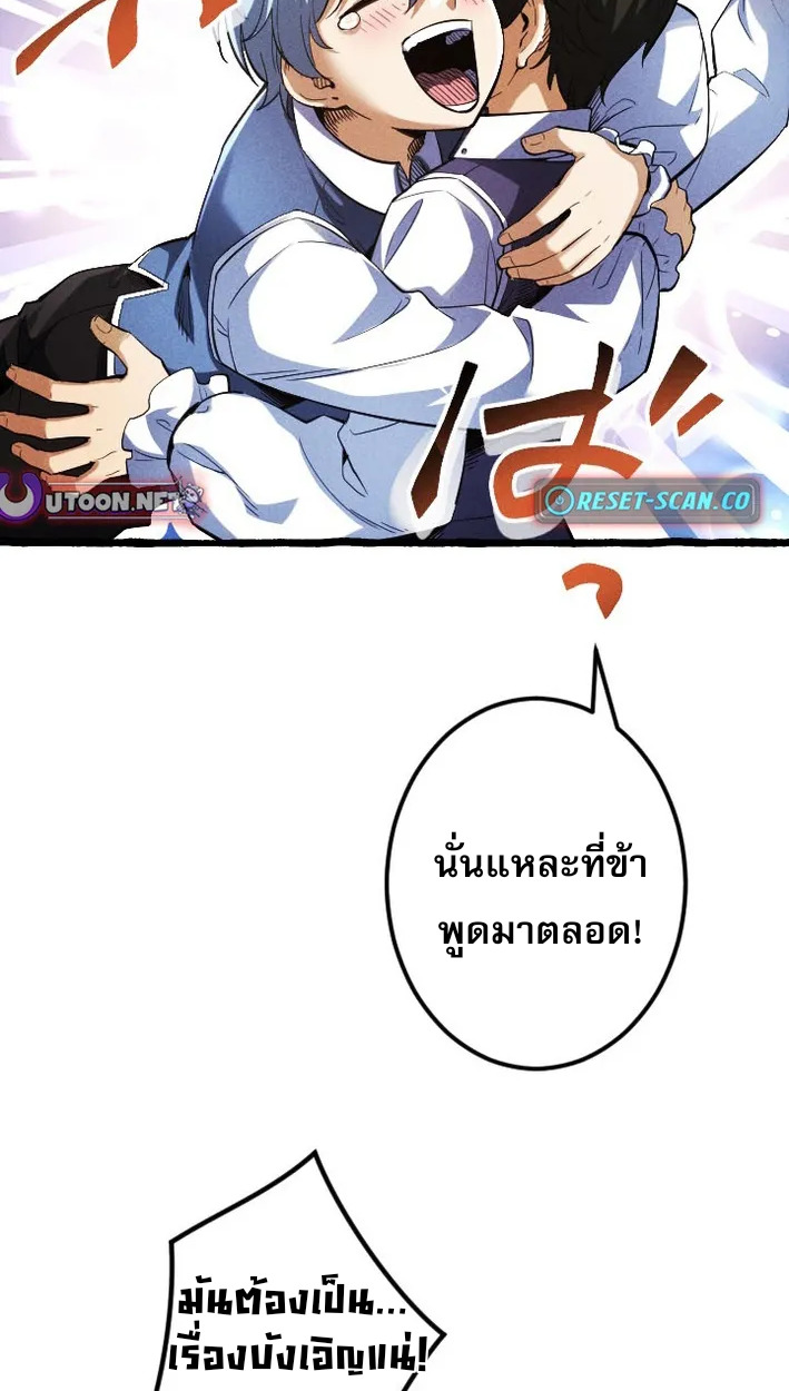 Reincarnates as His Descendant 1000 Years Later ตอนที่ 5 หน้า 31