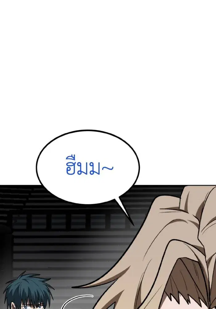 King of the Octagon ตอนที่ 121 หน้า 61