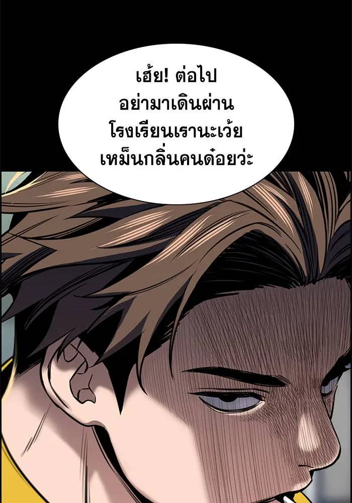 True Education ตอนที่ 11 หน้า 37