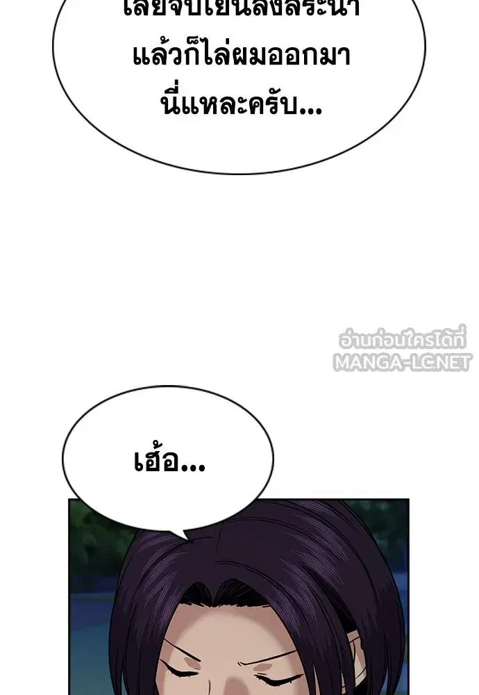 True Education ตอนที่ 147 หน้า 60
