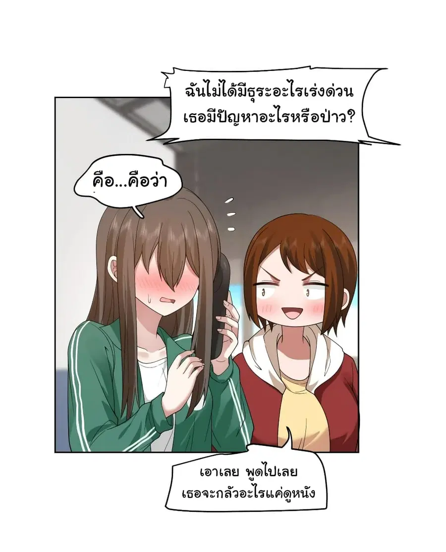 I Really Don’t Want to be Reborn ตอนที่ 123 หน้า 16
