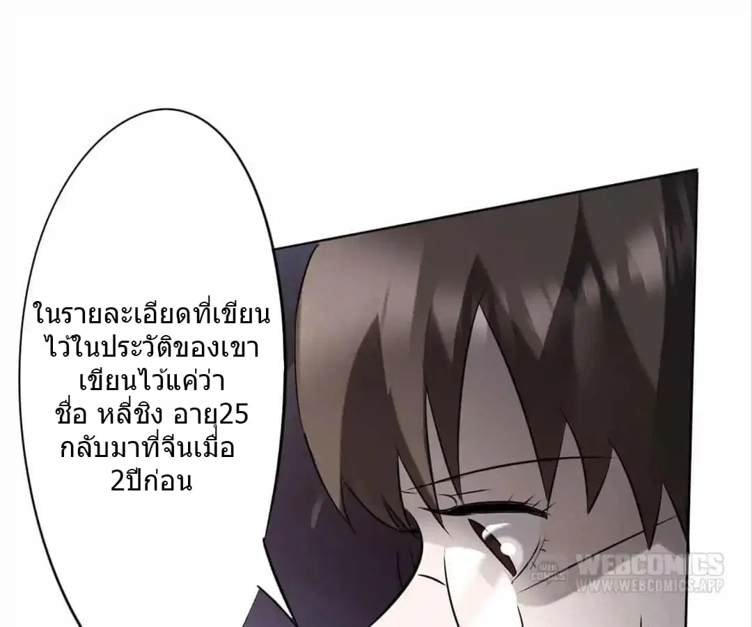 Strongest Worker ตอนที่ 18 หน้า 11