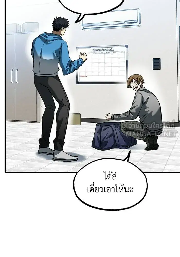 King of the Octagon ตอนที่ 22 หน้า 81