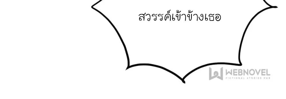 My Beautiful Time with You ตอนที่ 179 หน้า 33