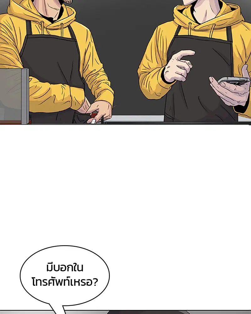 Kitchen Soldier ตอนที่ 30 หน้า 9