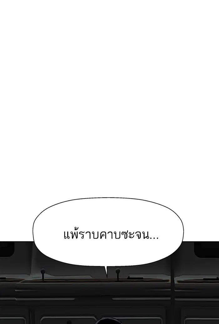 Weak Hero ตอนที่ 211 หน้า 64