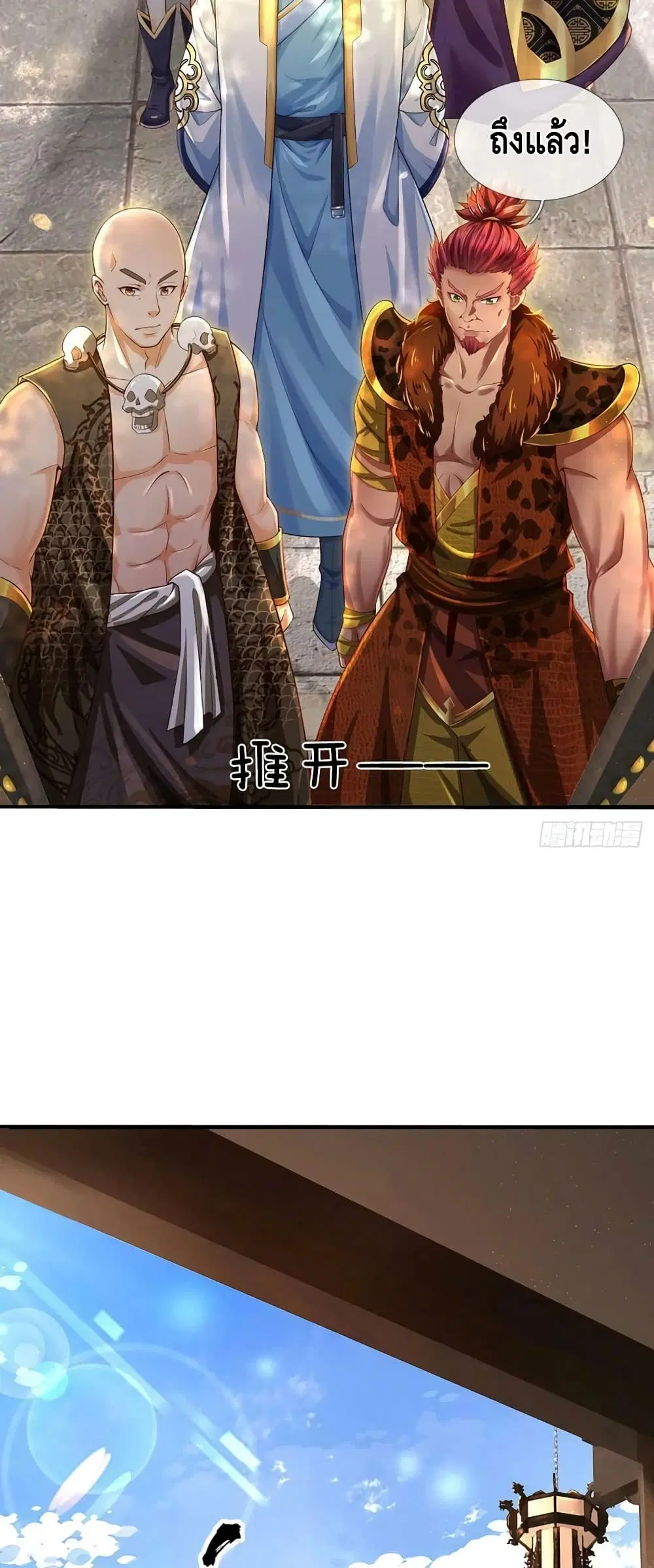 Opening to Supreme Dantian ตอนที่ 153 หน้า 28