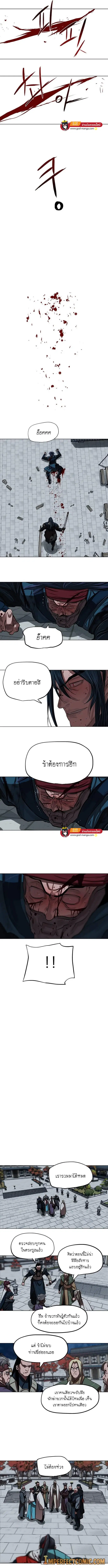 Escort Warrior ตอนที่ 119 หน้า 4