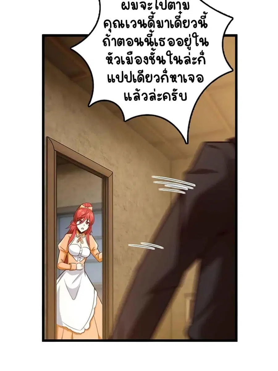 Release That Witch ตอนที่ 404 หน้า 34