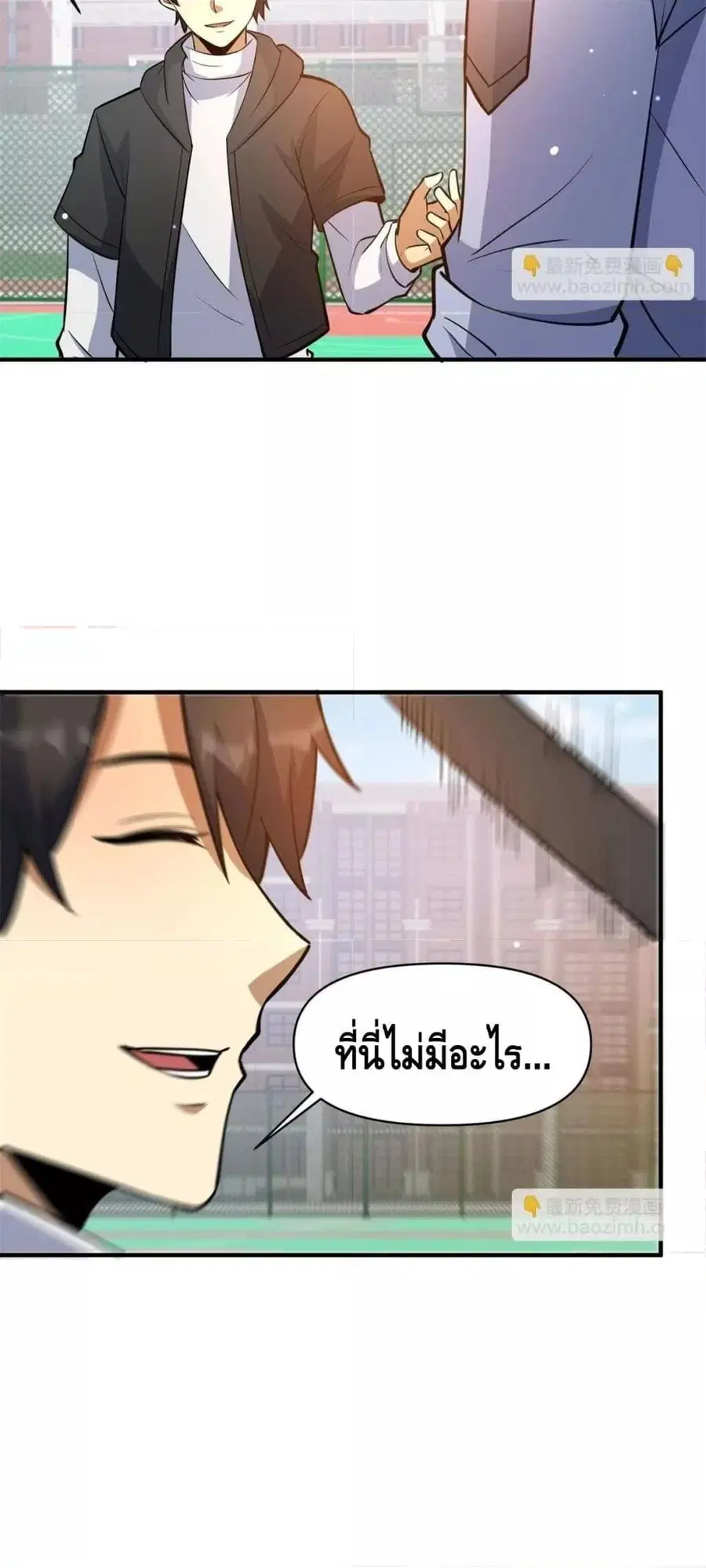 The Best Medical god in the city ตอนที่ 188 หน้า 6