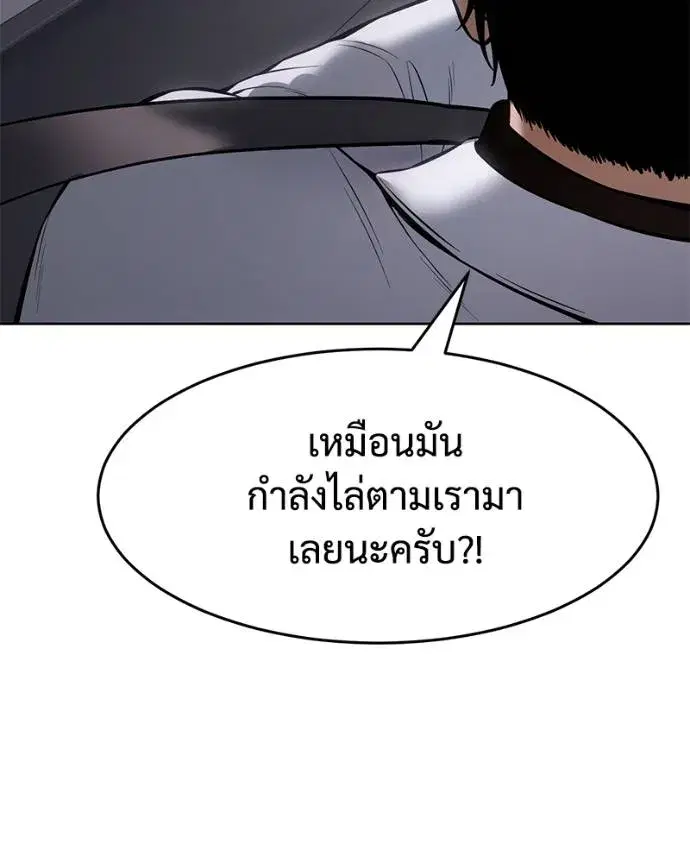Baek XX ตอนที่ 102 หน้า 106