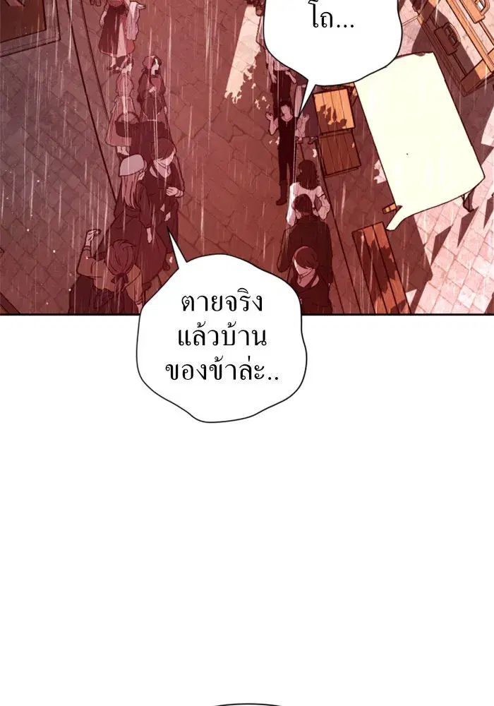 Your Throne ตอนที่ 114 หน้า 82
