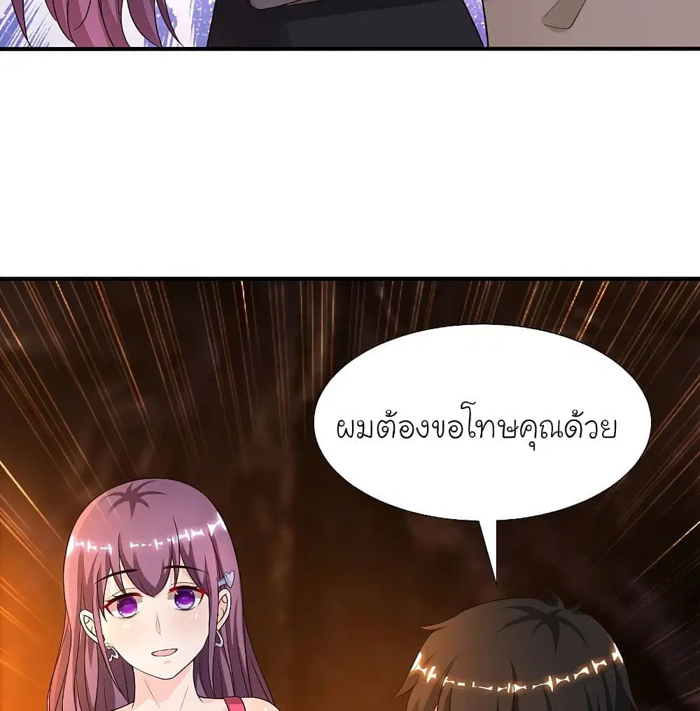 The Strongest Peach Blossom ตอนที่ 159 หน้า 25