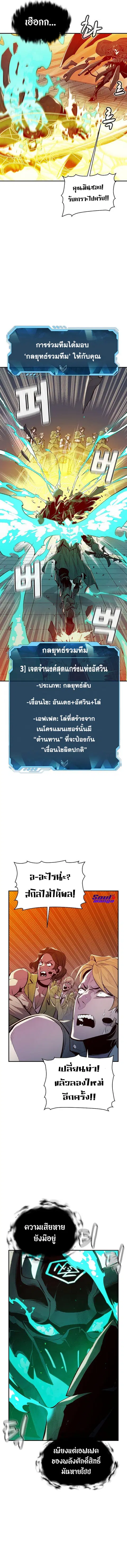 The Lone Necromancer ตอนที่ 72 หน้า 8