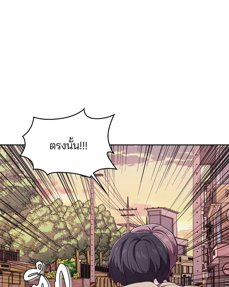 The Boy of Death ตอนที่ 47 หน้า 119