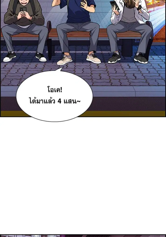 True Education ตอนที่ 91 หน้า 75