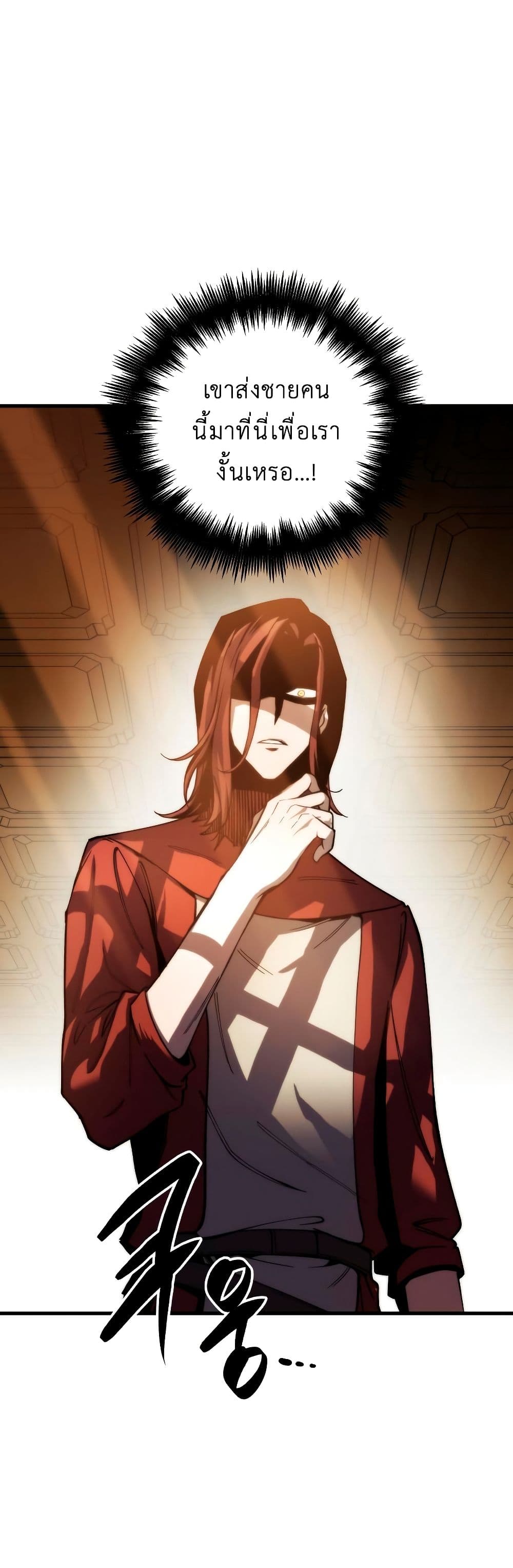 Reincarnation of the Suicidal Battle God เกิดใหม่นักรบพันธุ์ระห่ำ ตอนที่ 6 หน้า 81