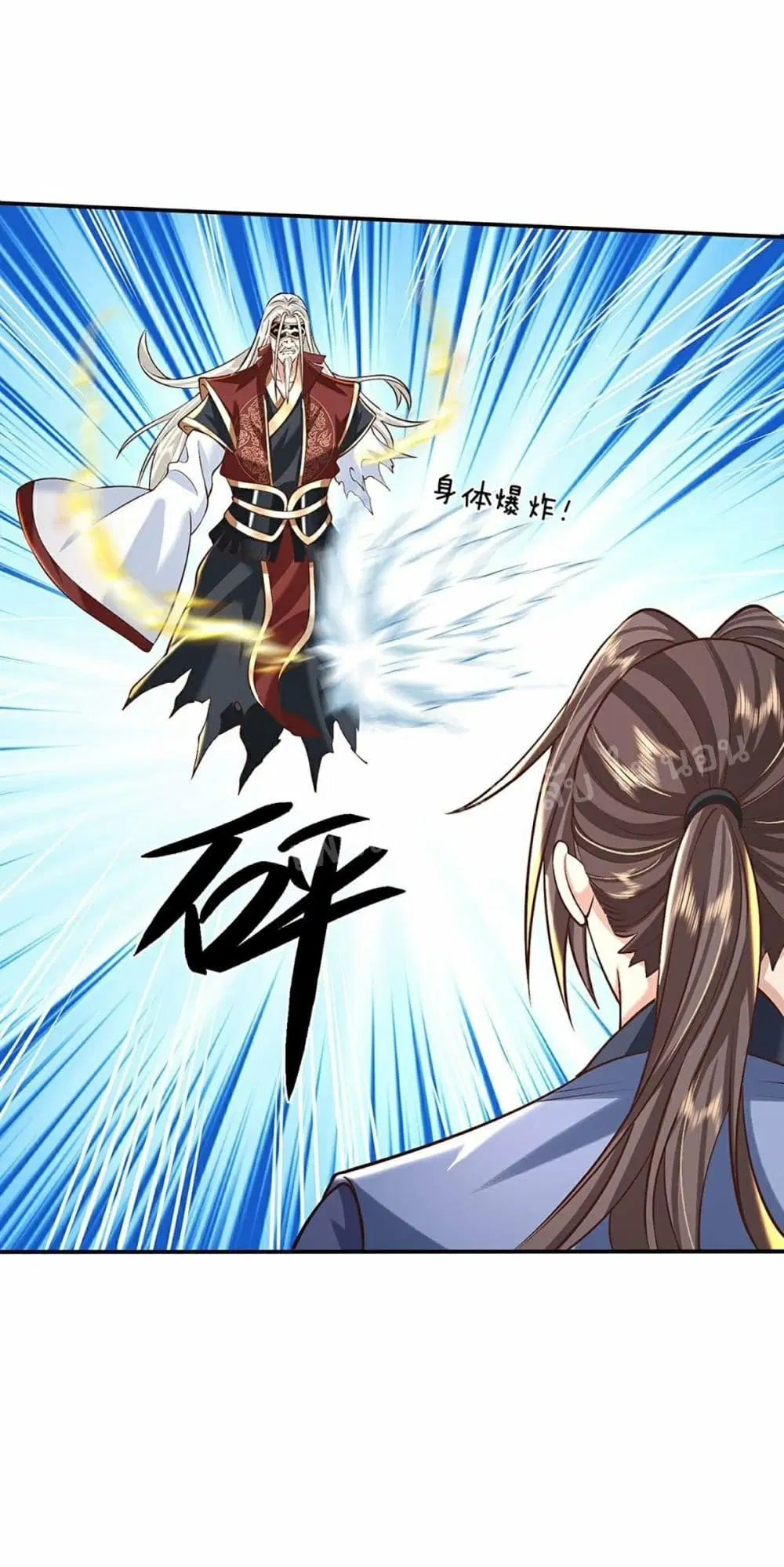Royal God of War, Rising Dragon ตอนที่ 119 หน้า 28