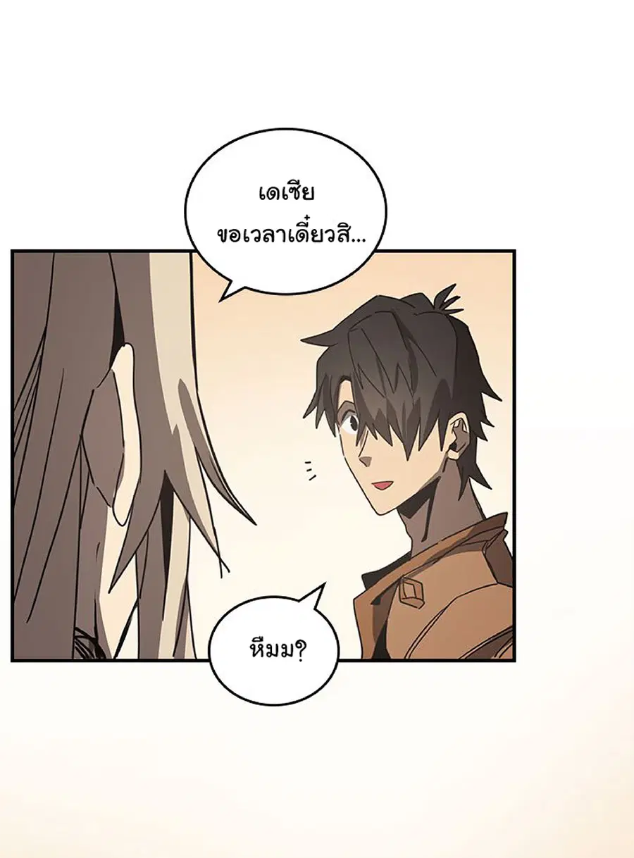 A Returner’s Magic Should Be Special ตอนที่ 117 หน้า 58
