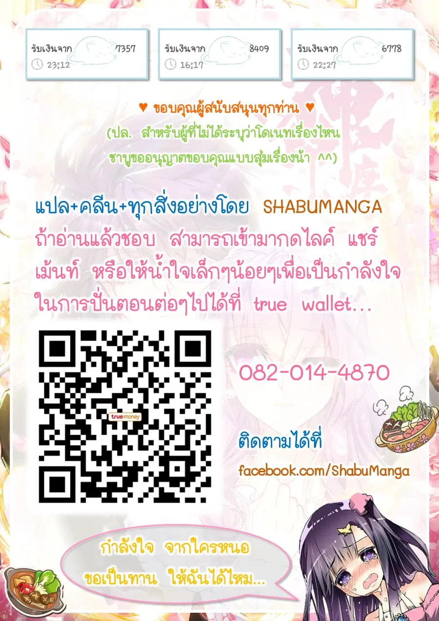 Shen Yin Wang Zuo ตอนที่ 83.3 หน้า 10