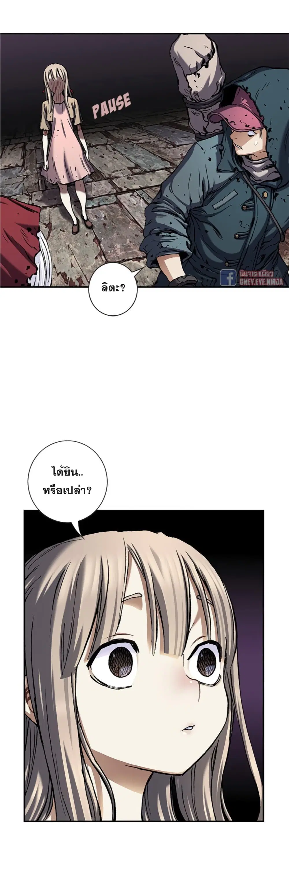 Leviathan ตอนที่ 107 หน้า 42