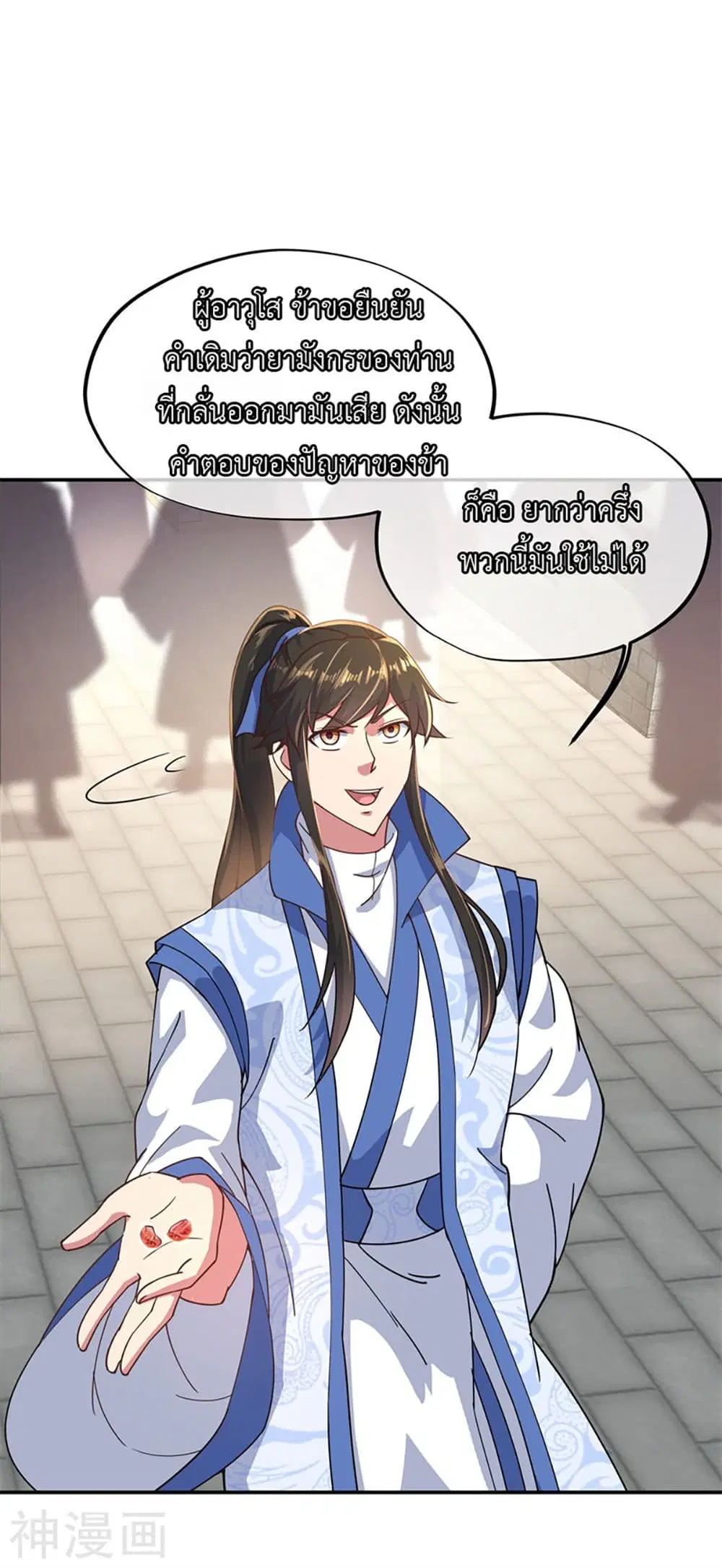 Peerless Battle Spirit (Tian Cang Zi Dongman) ตอนที่ 117 หน้า 12