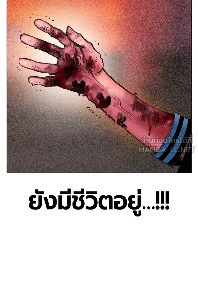 Jungle Juice ตอนที่ 144 หน้า 24