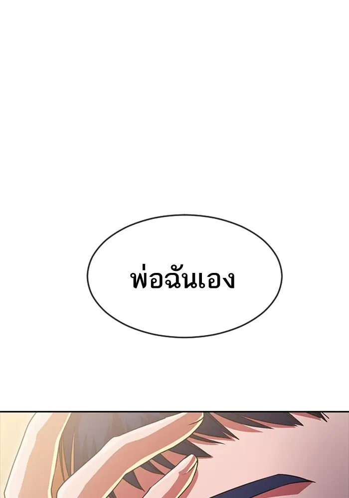 Random Chat ตอนที่ 277 หน้า 28