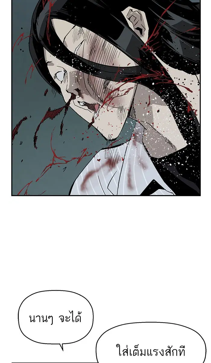 Weak Hero ตอนที่ 166 หน้า 86
