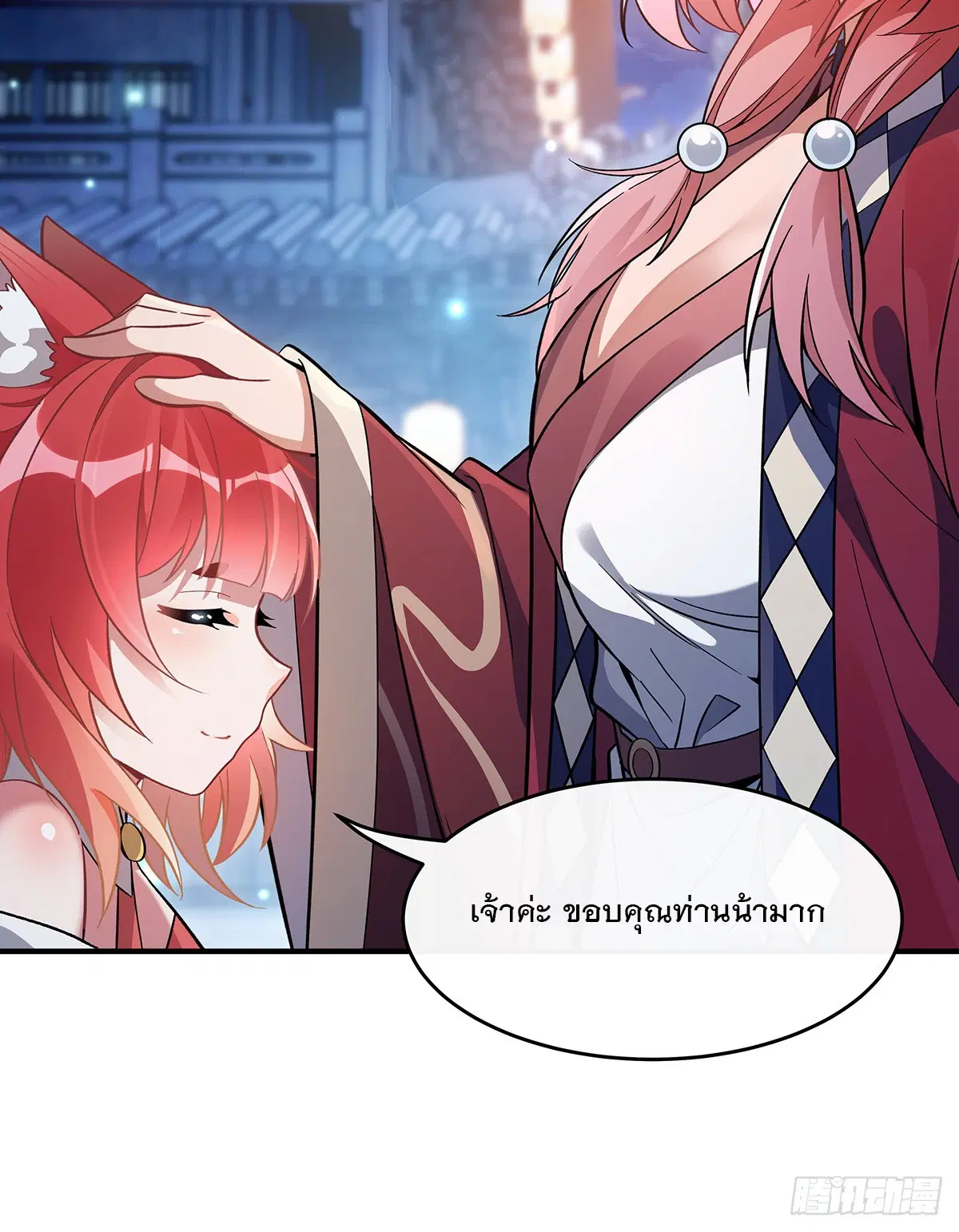 My Female Disciples are all Future Masters of the Heavens ตอนที่ 210 หน้า 33