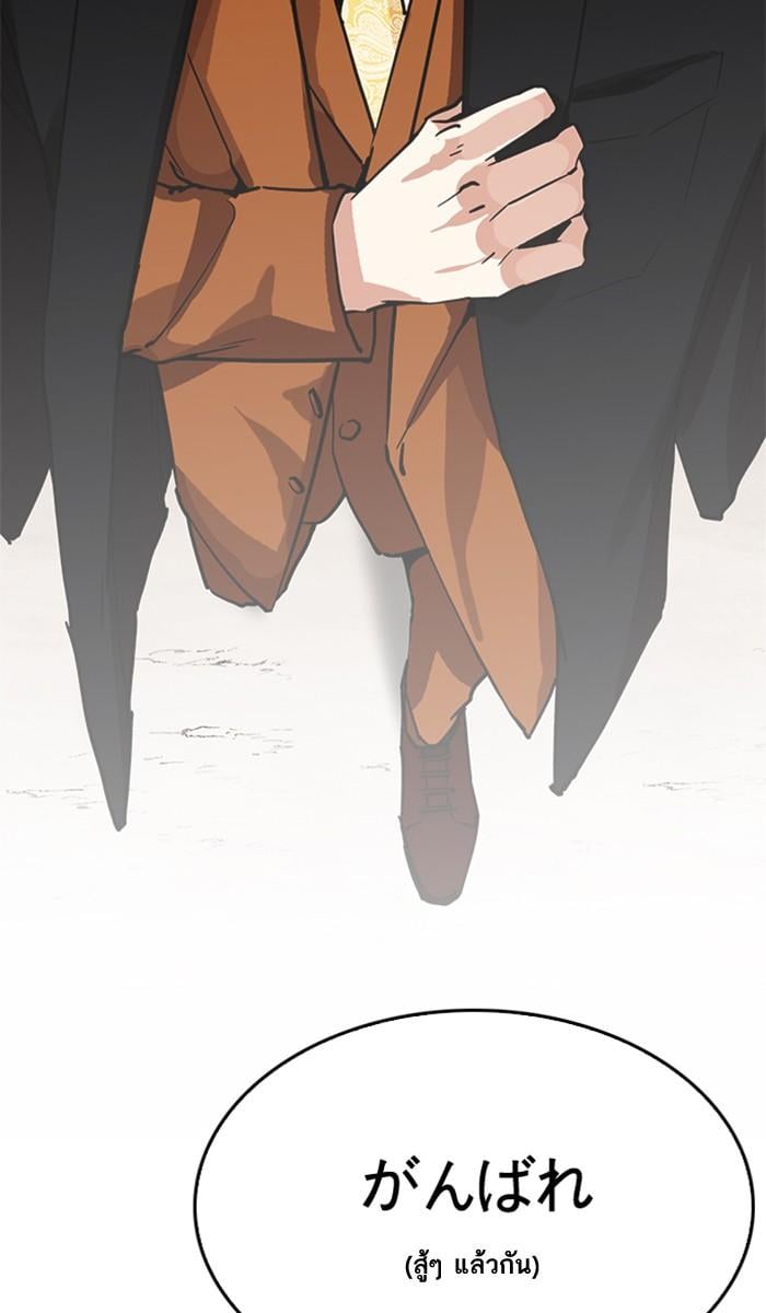 Lookism ตอนที่ 212 หน้า 111