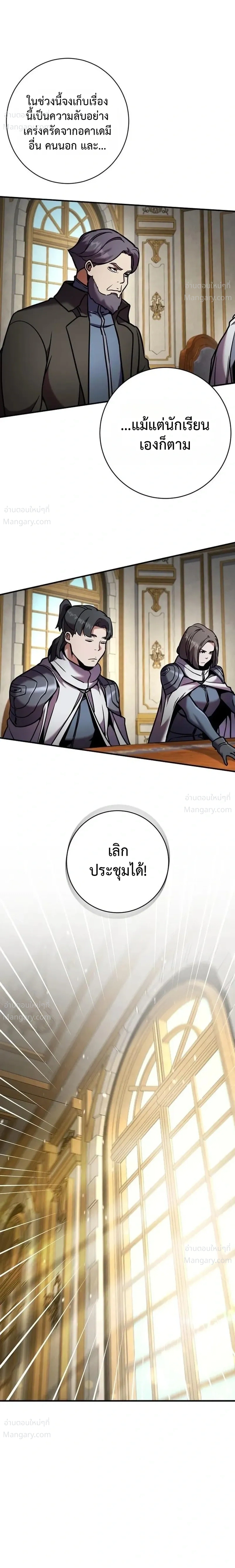 This Time, I’m a 10th Circle Archmage – ชาตินี้ฉันคือมหาจอมเวท 10 วงแหวน ตอนที่ 4 หน้า 24