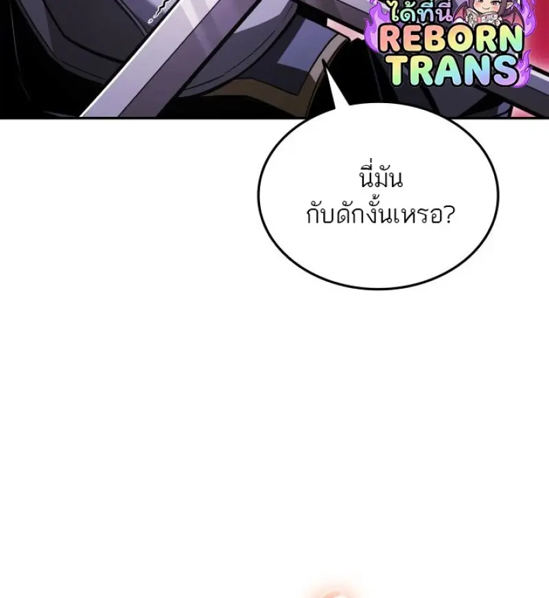 Subscribed To The Transcendental Channels แค่กดสับตะไคร้ ก็ได้พลังมาเฉยเลย ตอนที่ 85 หน้า 52