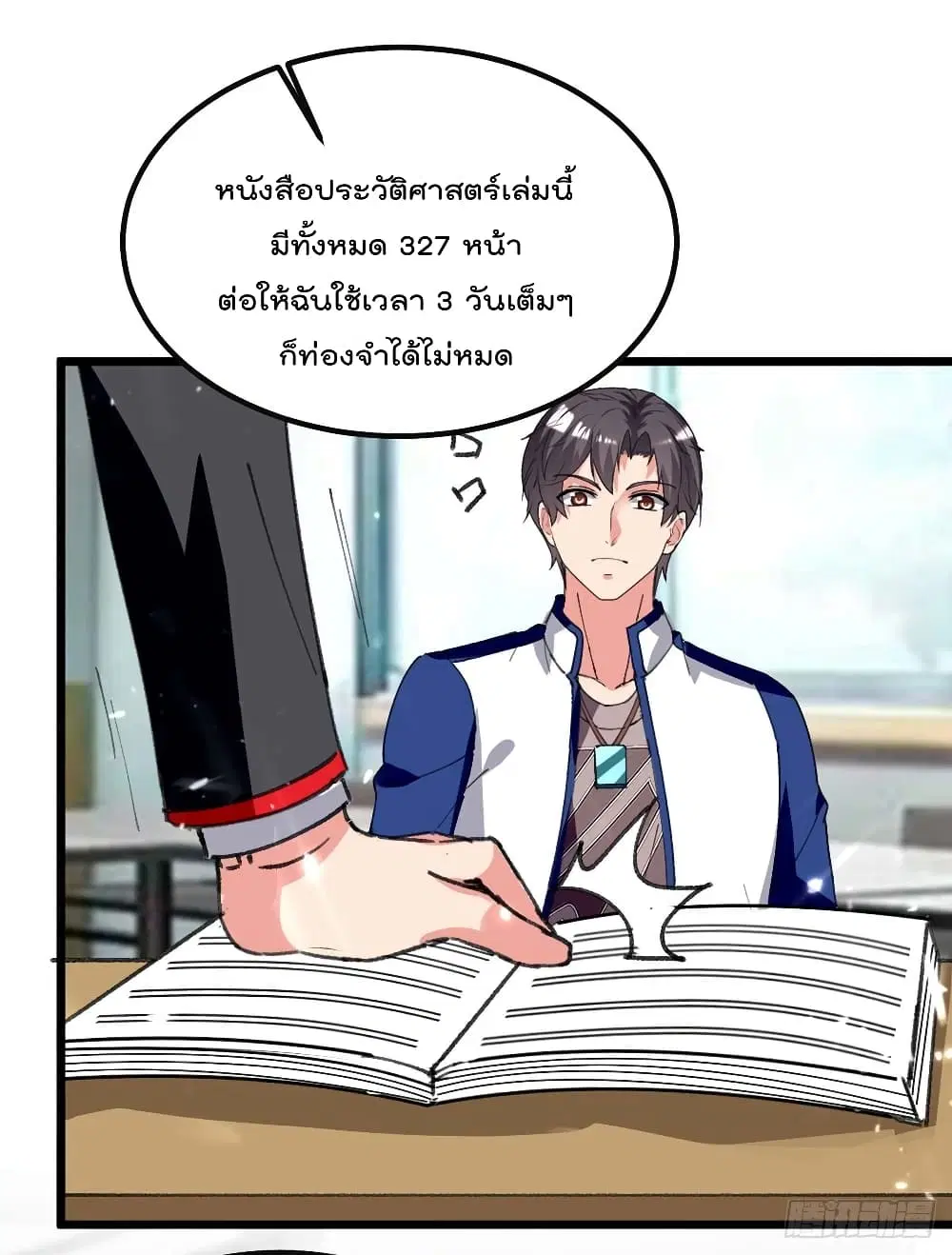 Rebirth Abandoned Less Return ตอนที่ 203 หน้า 27