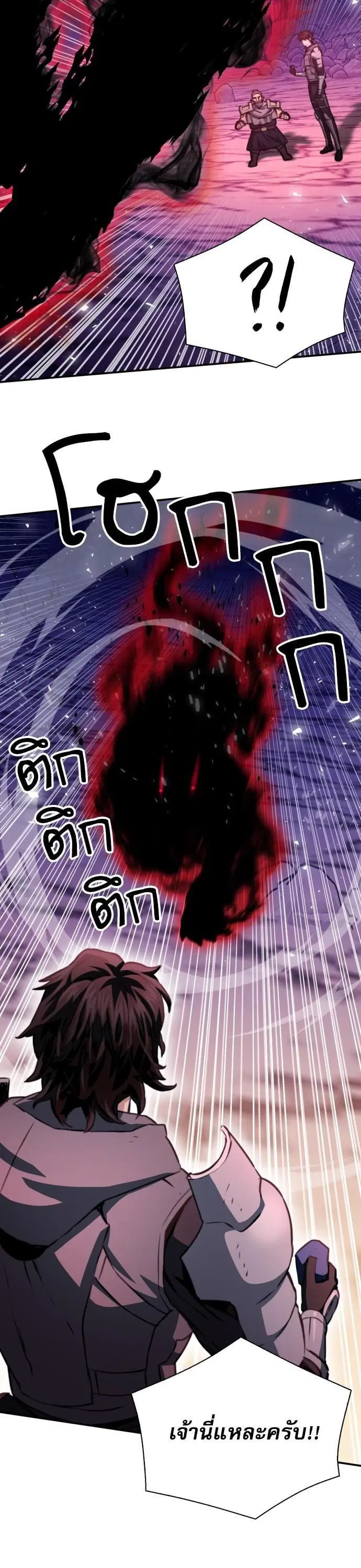 Seoul Station Druid ตอนที่ 163 หน้า 47