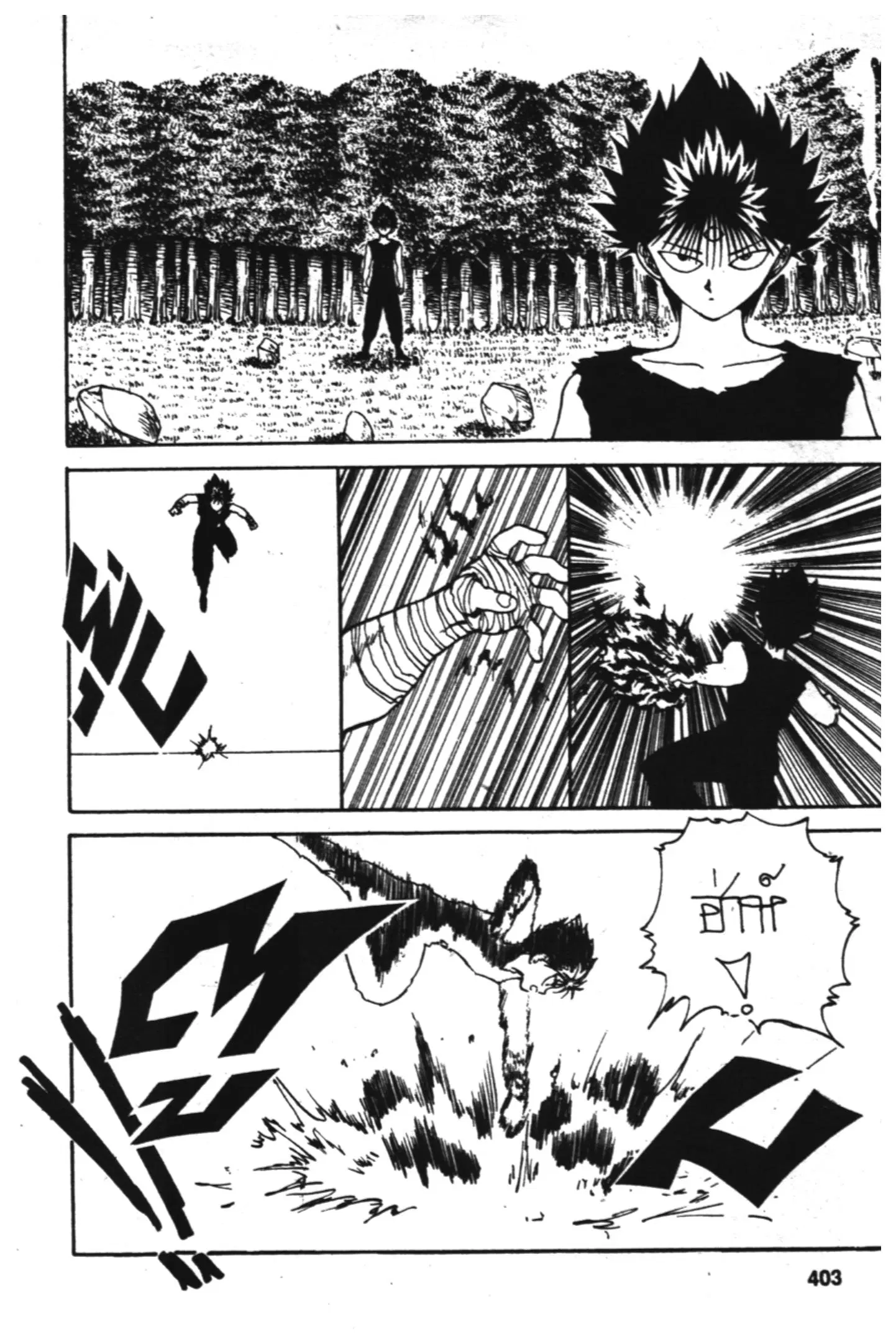 Yu Yu Hakusho ตอนที่ 90 หน้า 2