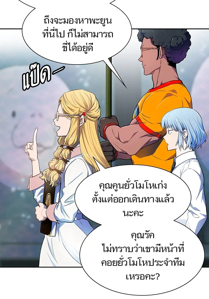Tower of God ตอนที่ 564 หน้า 56