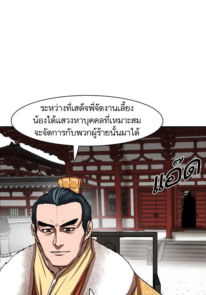Escort Warrior ตอนที่ 212 หน้า 61