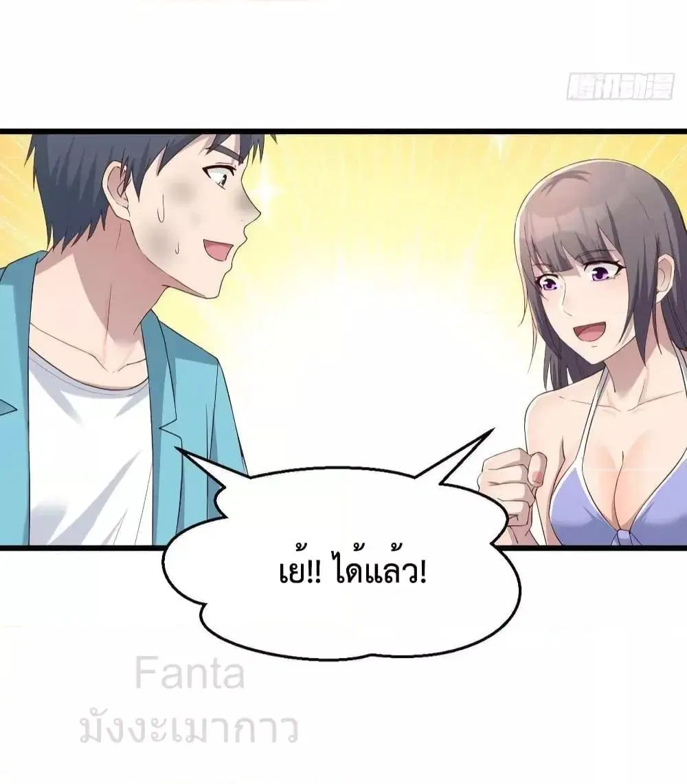 My Twin Girlfriends Loves Me So Much ตอนที่ 213 หน้า 4
