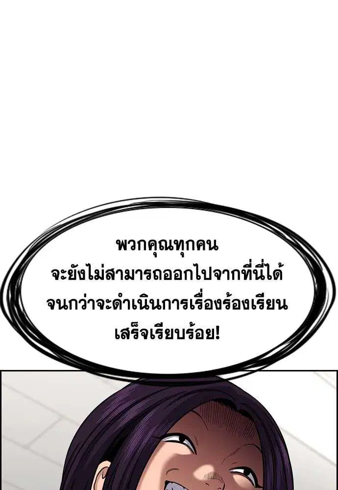 True Education ตอนที่ 242 หน้า 89