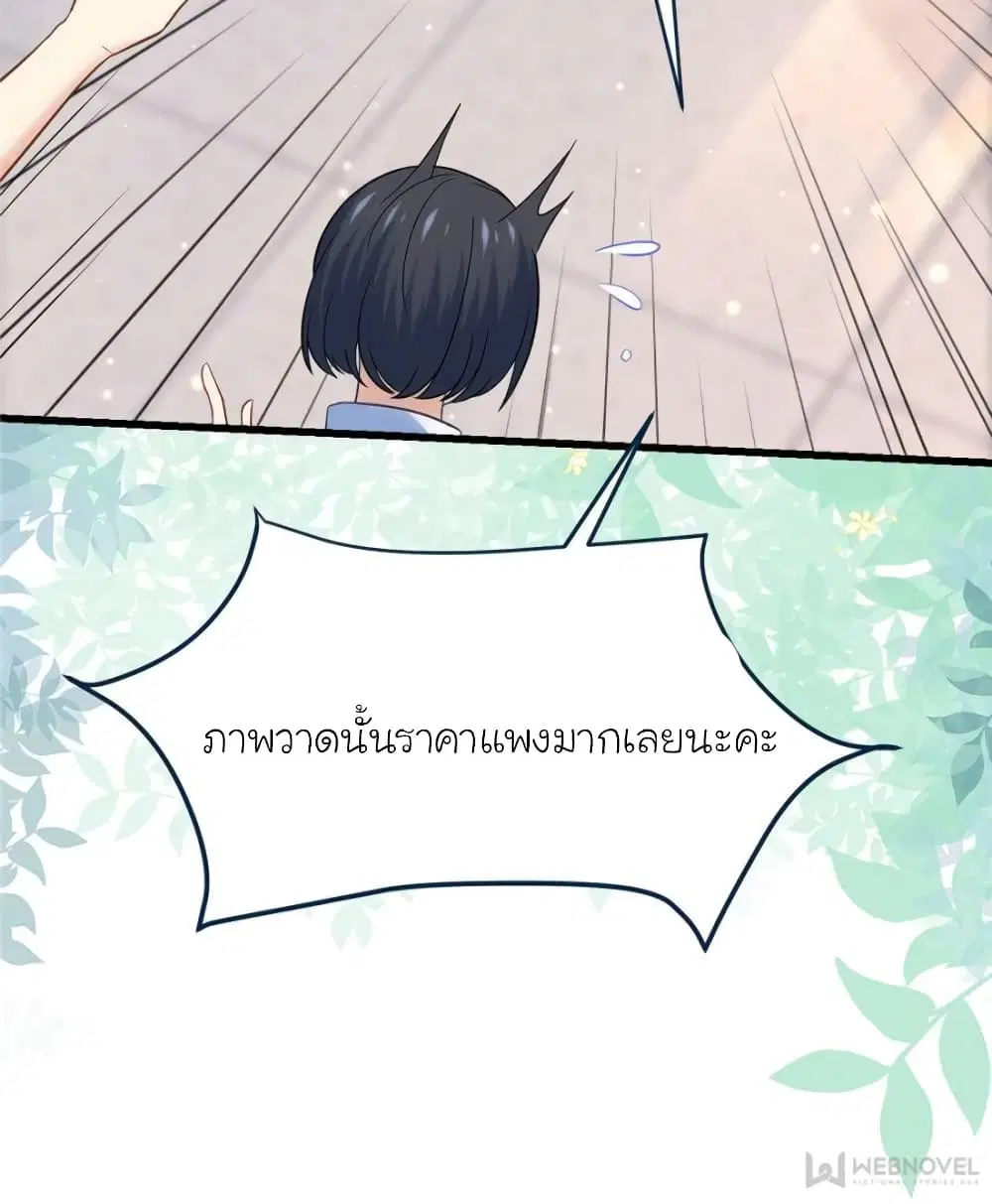 My Beautiful Time with You ตอนที่ 149 หน้า 61