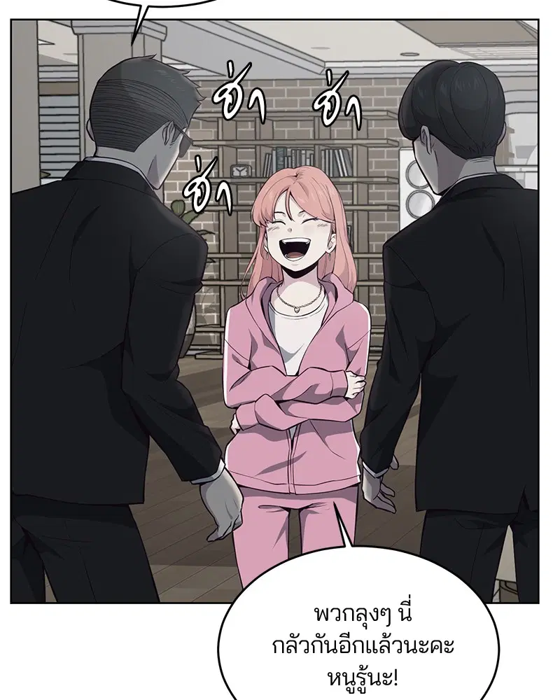 The Boy of Death ตอนที่ 22 หน้า 68