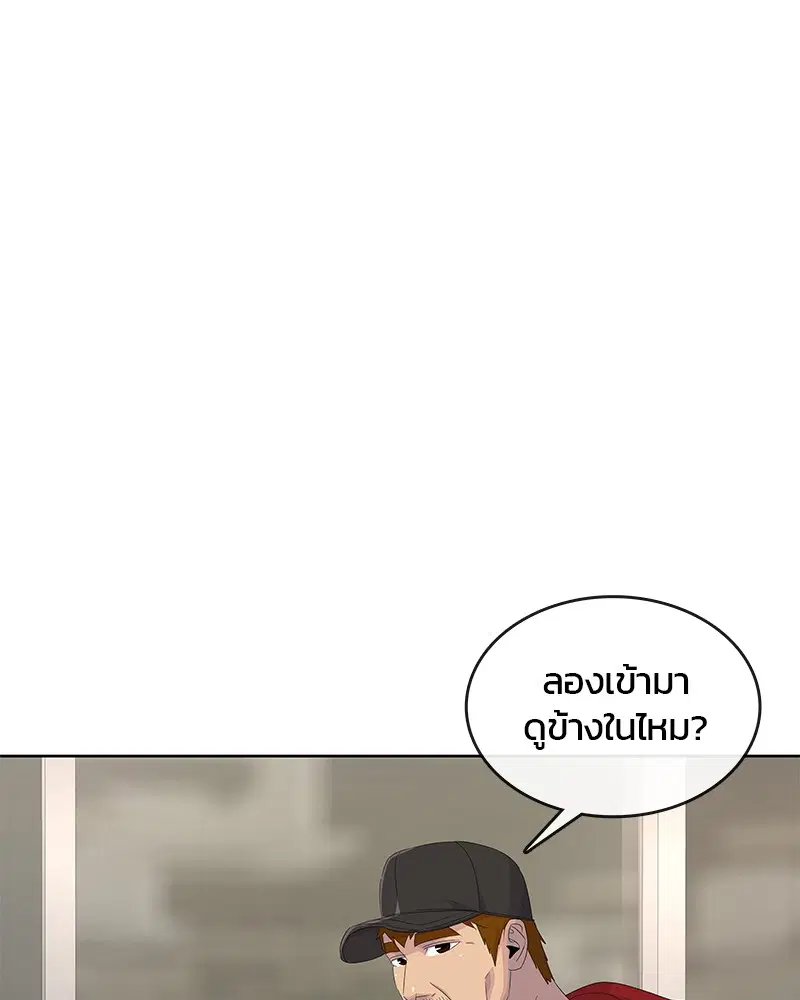 Kitchen Soldier ตอนที่ 178 หน้า 91
