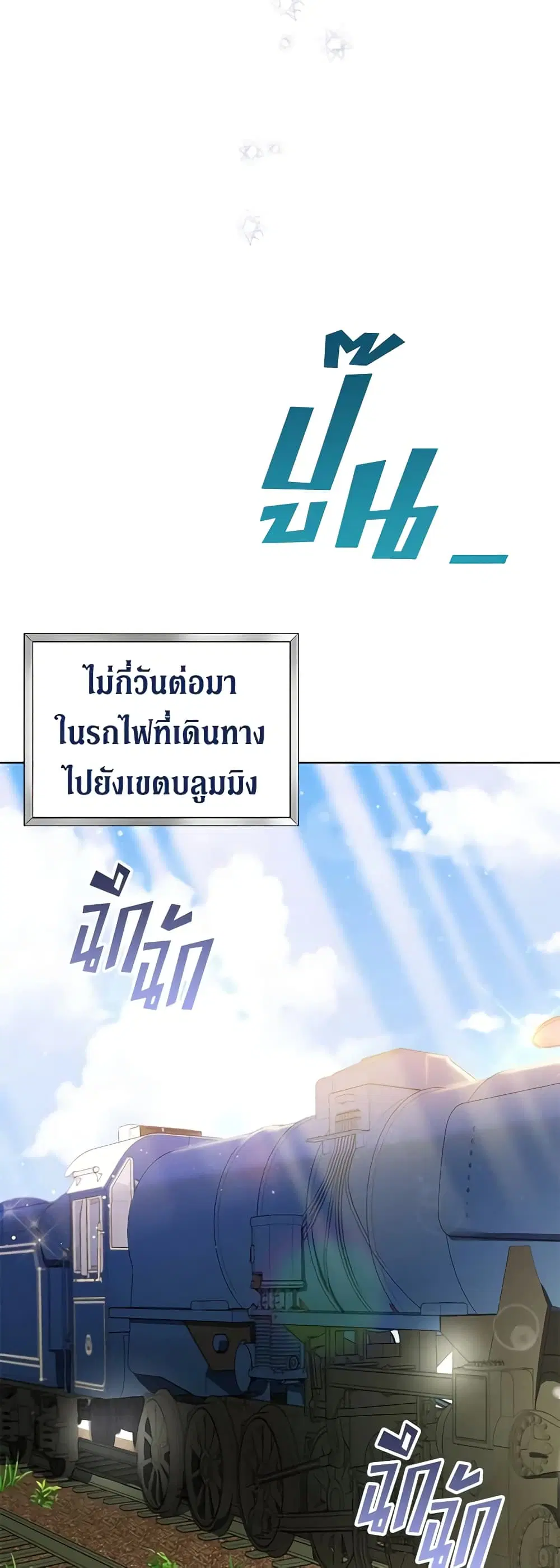 What It Means to Be You ตอนที่ 8 หน้า 24