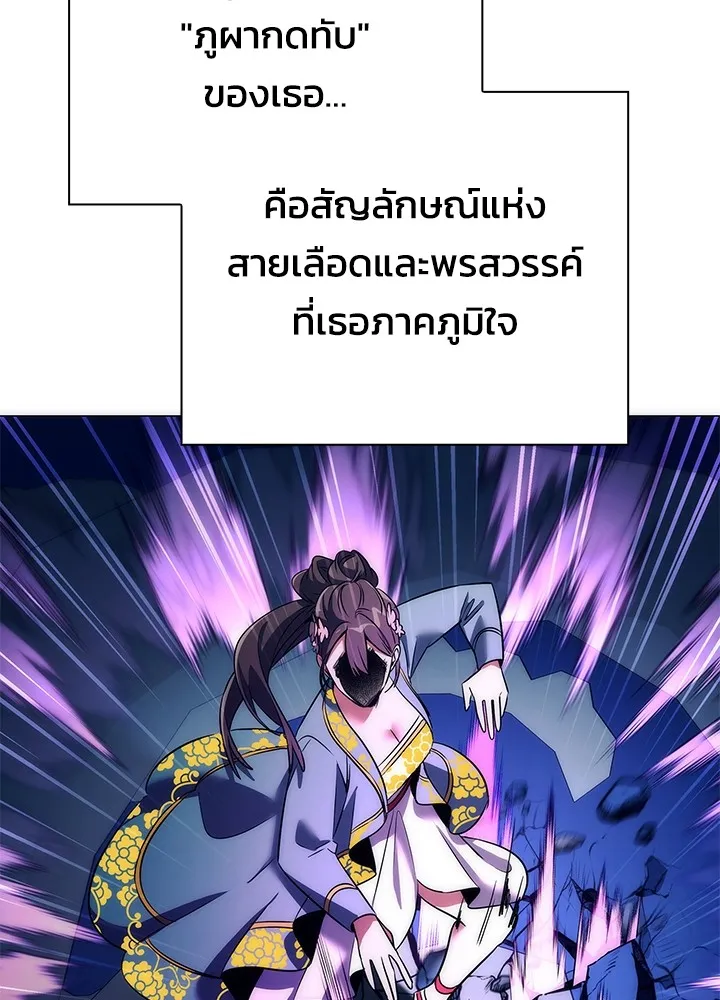 Night of the Ogre ตอนที่ 50 หน้า 131
