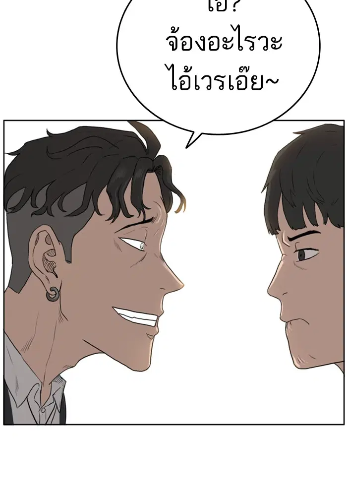 Bad Guy ตอนที่ 1 หน้า 156