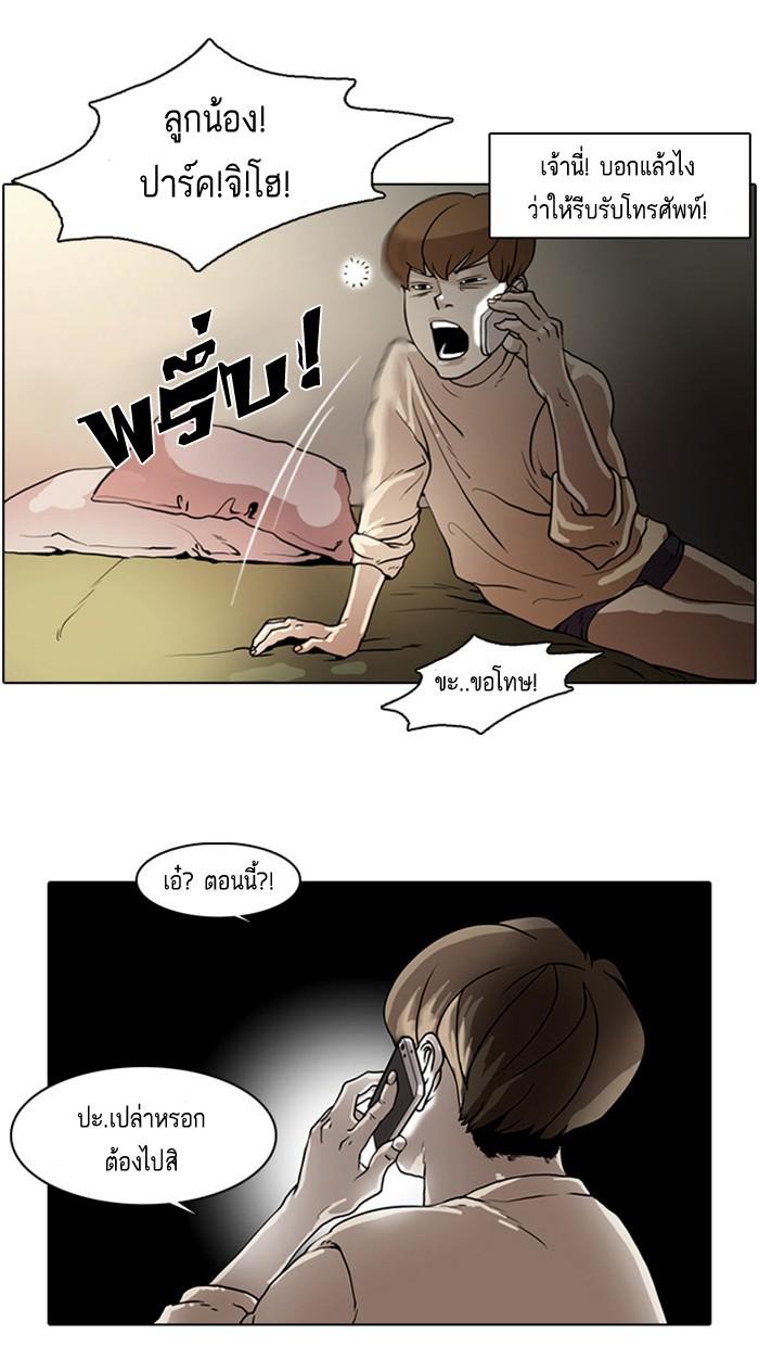 Lookism ตอนที่ 8 หน้า 30