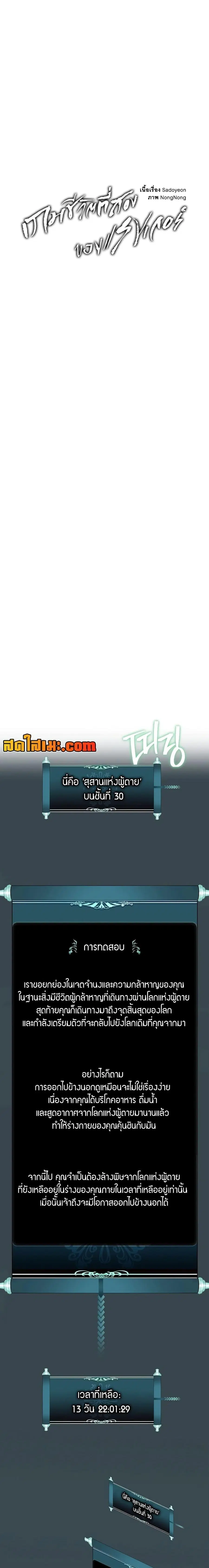 Second Life Ranker ตอนที่ 184 หน้า 13