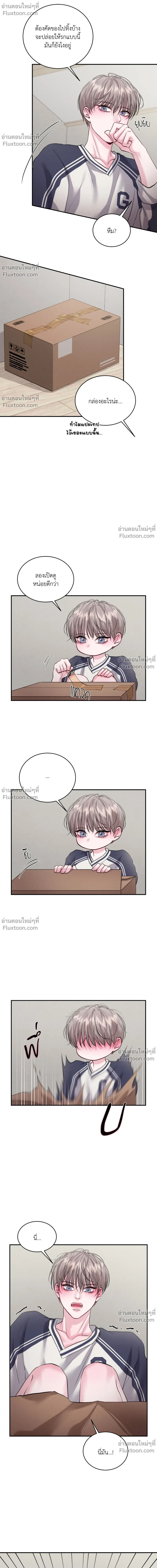 You Need to Practice Sex Too – ซ้อมเกมรัก ตอนที่ 40 หน้า 14